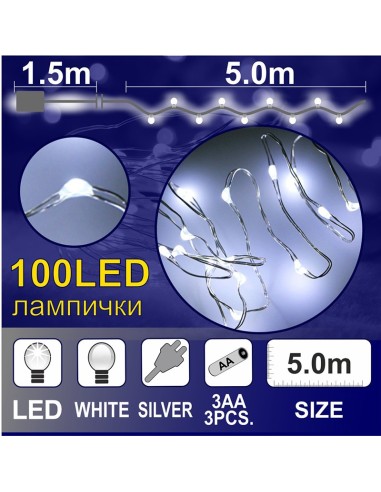 Гирлянд Купър 5м 100 бели LED лампички ENIGMA - 1