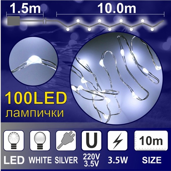 Гирлянд Купър 10м 100 бели LED лампички ENIGMA - 1