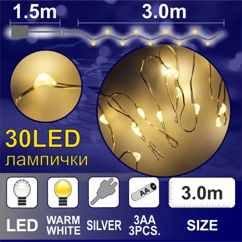 Гирлянд Купър 3м 30 топло бели LED лампички ENIGMA - 1