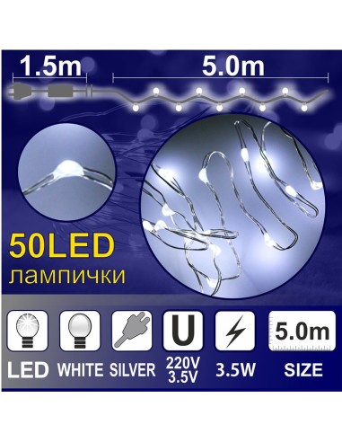 Гирлянд Купър 5м 50 бели LED лампички ENIGMA - 1