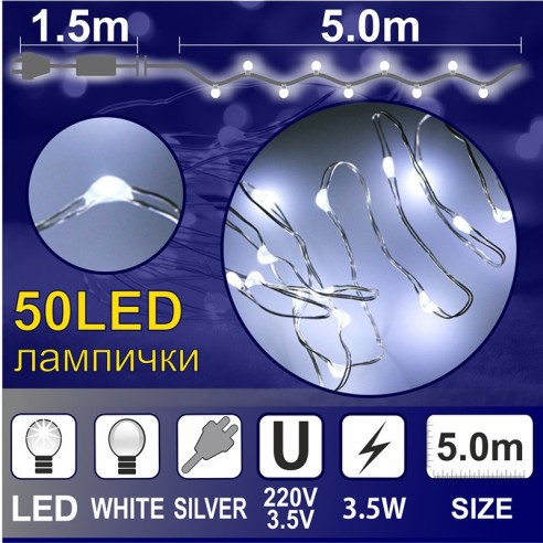 Гирлянд Купър 5м 50 бели LED лампички ENIGMA - 1