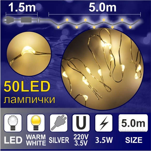 Гирлянд Купър 5м 50 топло бели LED лампички ENIGMA - 1