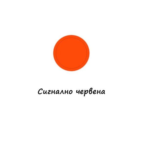 Алкидна боя si belle екстра - сигнално червена - 0.700 мл - 2