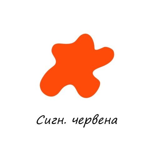 Боя блажна алкидна сигнaлно червена 0.700кг Si belle НИНАХИМ