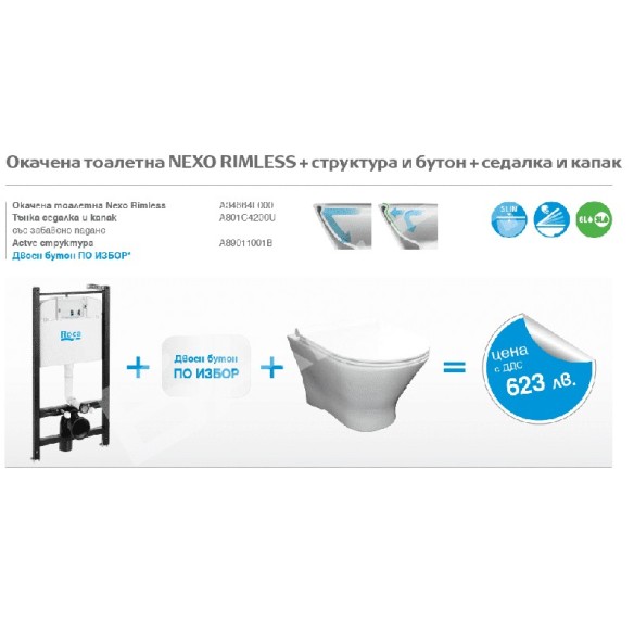 Roca промо окачена тоалетна nexo rimless + структура и бутон + седалка и капак - 5