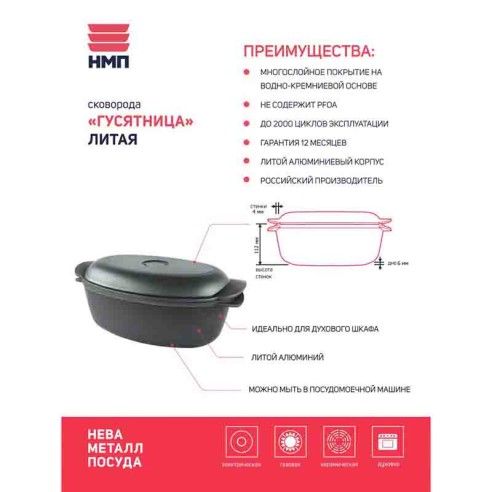 Тава с капак 4л - 6