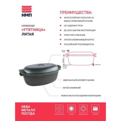 Тава с капак 3л - 6