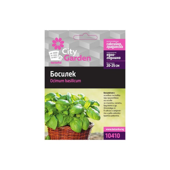 Семена босилек City Garden - 1