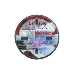 Градински маркуч 20 м METEOR