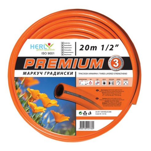 Маркуч градински 3/4"-19мм, 20м, Premium - 1