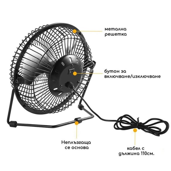 Настолен USB вентилатор 2.5W, 10 см, черен - 2