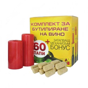 Коркови тапи 60бр. + затапващ механизъм - 1