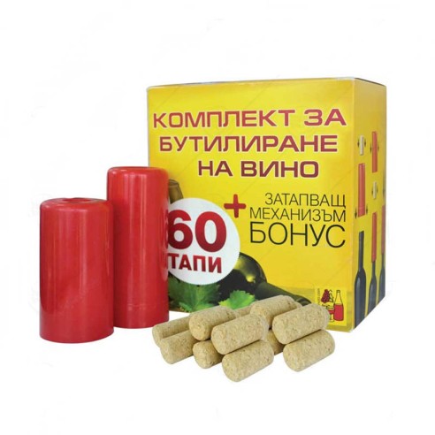 Коркови тапи 60бр. + затапващ механизъм - 1