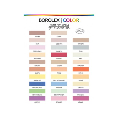 Цветен латекс BORO Боролекс Колор Африка 5 кг - 2