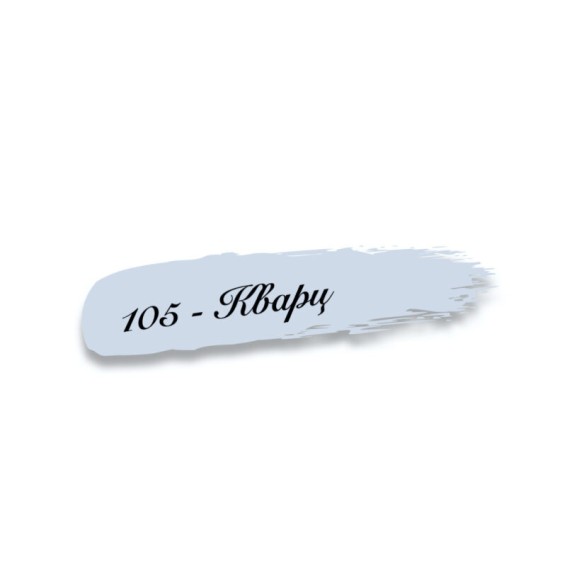 Тебеширена боя 105-КВАРЦ 0.5кг - 2