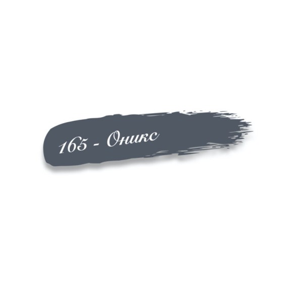 Тебеширена боя 165-ОНИКС 0.5кг - 2