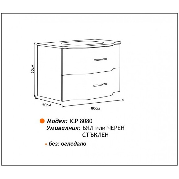 Комплект pvc шкаф за баня с умивалник- 8080w - 3