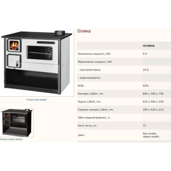 Печка Огняна бял емайл 9kW DIPLOMAT - 2