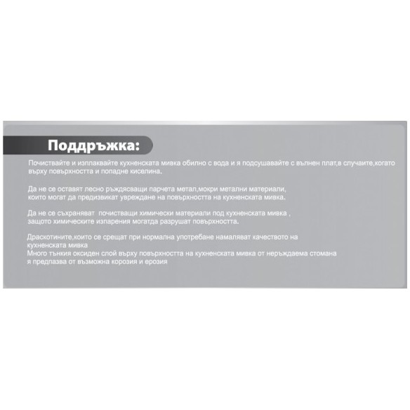 Кухненска мивка алпака 19х48х35см INTER CERAMIC - 2