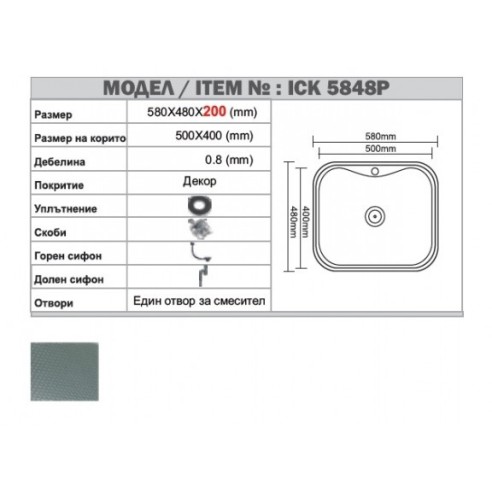 Кухненска мивка алпака 58х48х20см INTER CERAMIC - 3