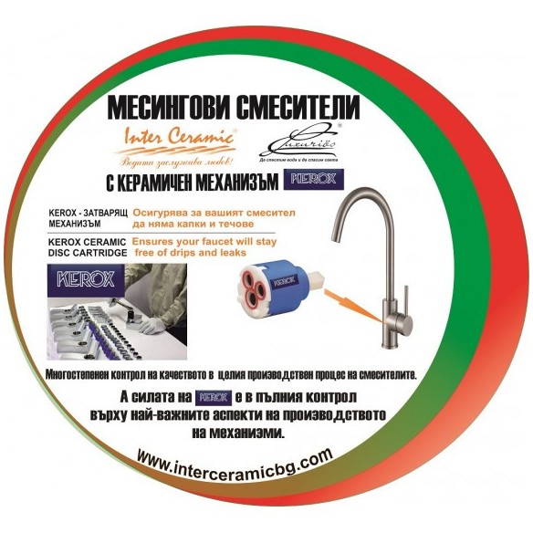 Стоящ кухненски смесител Темпико сатен INTER CERAMIC - 3