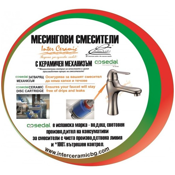 Смесител за умивалник хром-дървесен INTER CERAMIC - 5