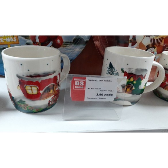 Коледна чаша Merry Christmas - 3