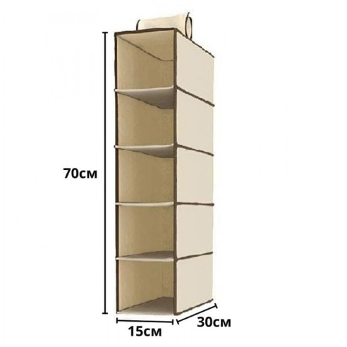 Органайзер за гардероб 15x30x70 см