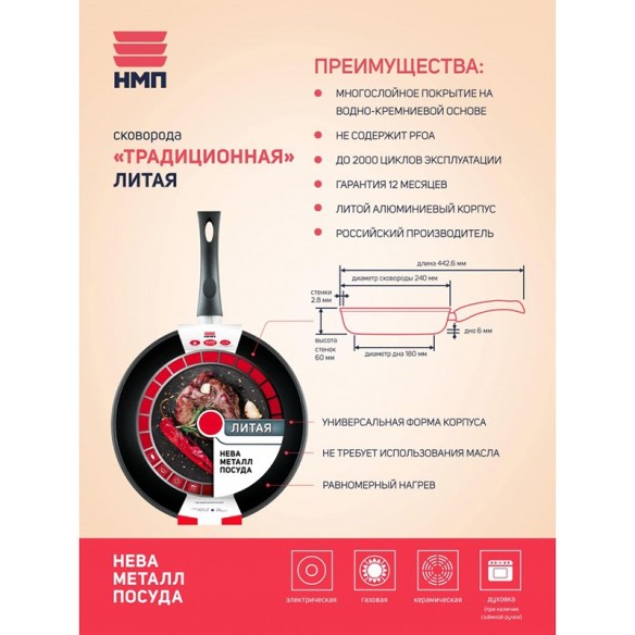 Традиционен тиган с подвижна дръжка ø24 см NEVA METAL - 7
