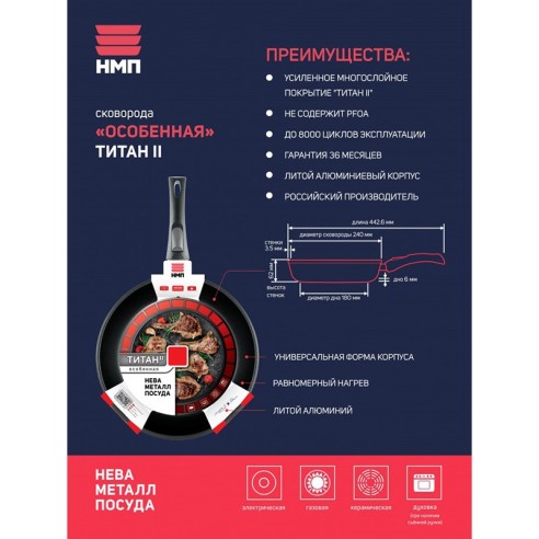 Тиган с подвижна дръжка ø20 см Titan II NEVA METAL - 9