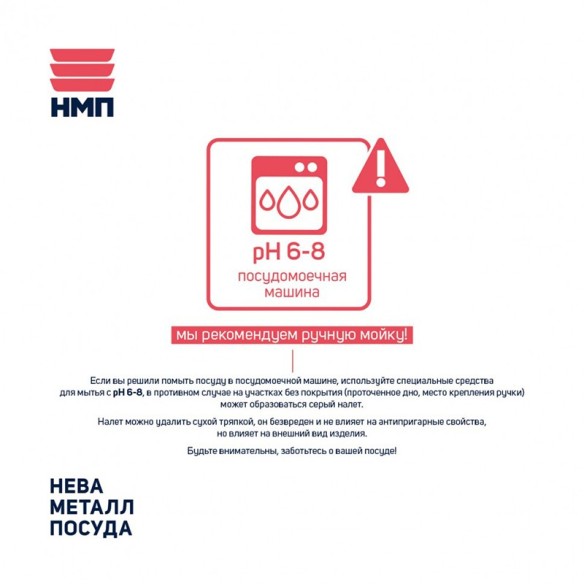 Тиган за палачинки ø24 см Titan II NEVA METAL - 5