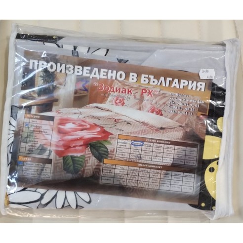 Единичен спален комплект 3 части 155x215см 100% памук ЗОДИАК