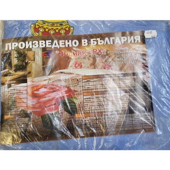Спален комплект за деца 3 части 100% памук ЗОДИАК
