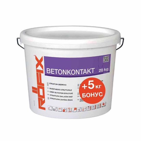 Грунд за сцепление Betonkontakt 20 кг + 5 кг бонус RÖFIX ➤ топ цена ➤ dshome.bg