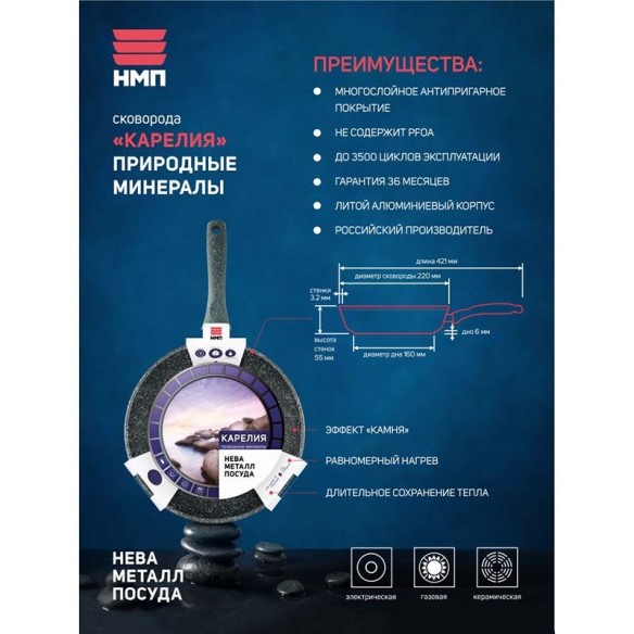 Тиган Карелия ø22 см лят алуминий НЕВА МЕТАЛЛ ПОСУДА ➤ топ цена ➤ dshome.bg