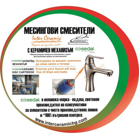 Стенен смесител за вана/душ Linni INTER CERAMIC ➤ топ цена ➤ dshome.bg