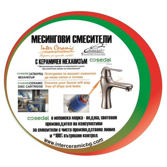 Стоящ смесител за баня Linni INTER CERAMIC ➤ топ цена ➤ dshome.bg