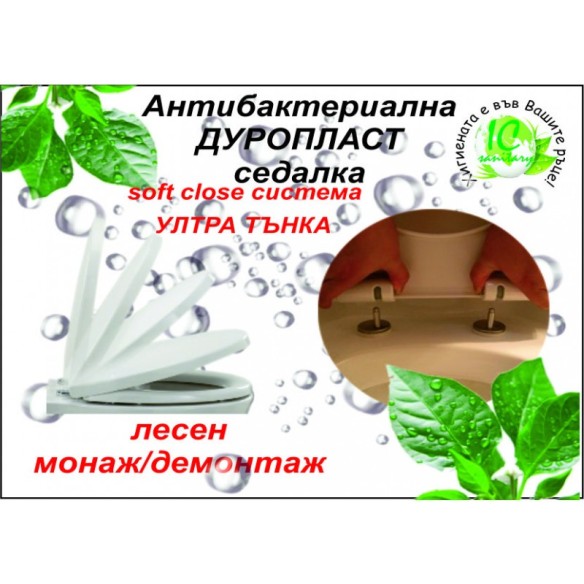Моноблок задно оттичане със седалка 61х36,5х78.5см INTER CERAMIC