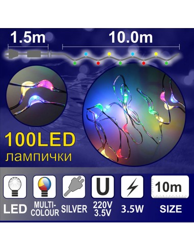 Гирлянд Купър 10 м 100 разноцветни LED лампички ENIGMA