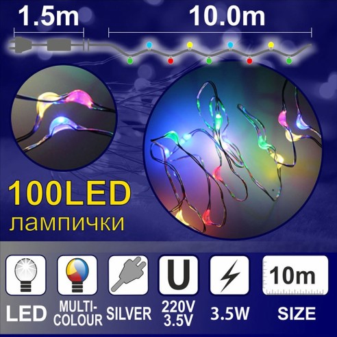 Гирлянд Купър 10 м 100 разноцветни LED лампички ENIGMA