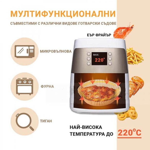 Хартиени незалепващи тавички за Airfryer Ф20 см 50 бр. ➤ топ цена ➤ dshome.bg