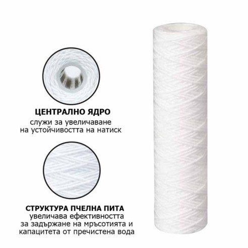 Механичен филтър за питейна вода PP 5 микрона 10" конец BIO WATER ➤ топ цена ➤ dshome.bg