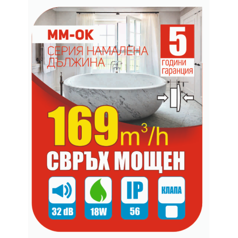 Вентилатор за баня ММ-ОК Ф100, квадрат, с клапа, стъкло овал, бял мат - 3