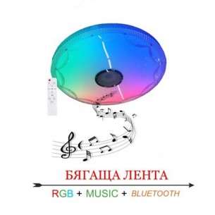 LED плафон 60 W Music Rainbow с дистанционно D-IL ➤ топ цена ➤ dshome.bg