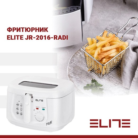Фритюрник 2.5 л JR-2016-RADI ELITE ➤ топ цена ➤ dshome.bg