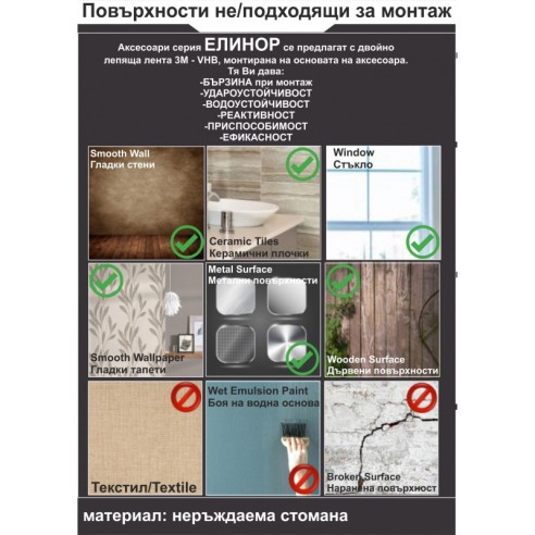 Сапунерка Eлинор ICA 5559-1 INTER CERAMIC ➤ топ цена ➤ dshome.bg