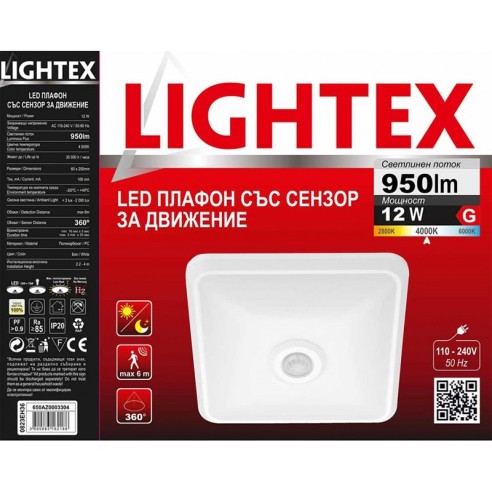 LED плафон със сензор 12 W 4000 К 25x25 см LIGHTEX ➤ топ цена ➤ dshome.bg