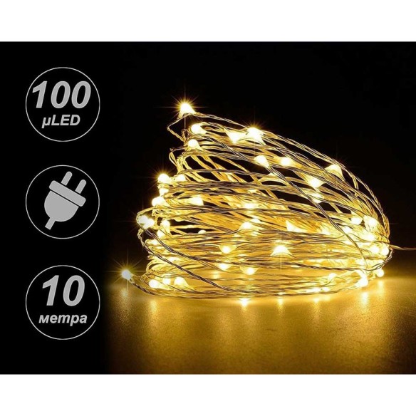 Гирлянд Купър 10 м 100 топло бели LED лампички ENIGMA ➤ топ цена ➤ dshome.bg