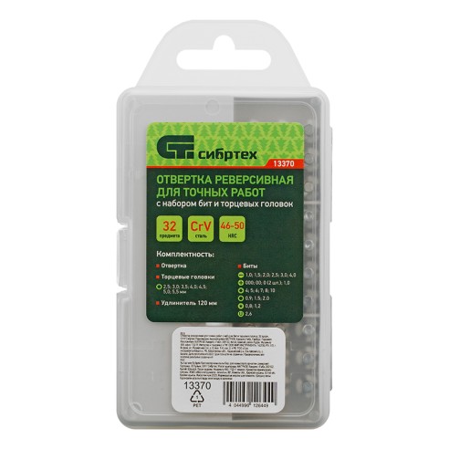 Реверсивна отвертка за фина механика с битове и вложки 32 части СИБРТЕХ ➤ топ цена ➤ dshome.bg