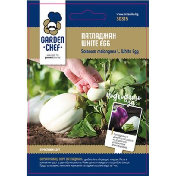 Семена патладжан White Egg GARDEN CHEF ➤ топ цена ➤ dshome.bg